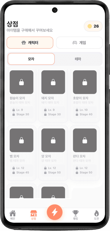 멍냥배틀 게임 화면 3